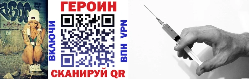 ссылка на мегу зеркало  купить наркоту  Бирюч  ГЕРОИН VHQ 