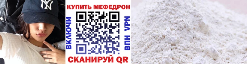 МЕФ мука  мега как войти  Бирюч 