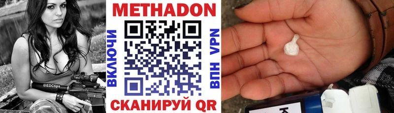Метадон кристалл  Бирюч 