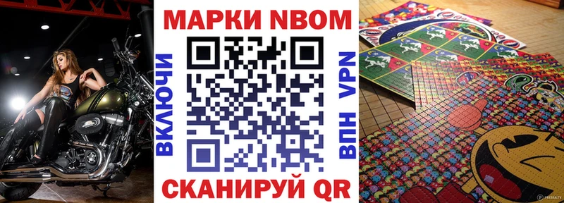Марки NBOMe 1500мкг  Бирюч 